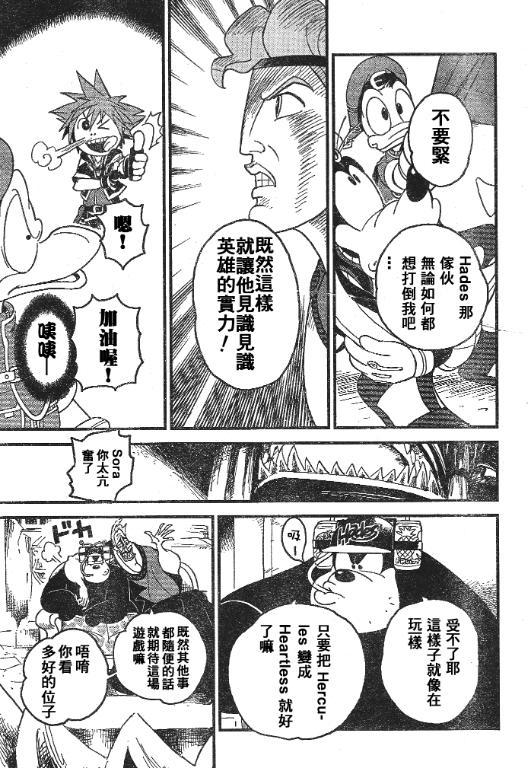 《王国之心2》漫画 24集