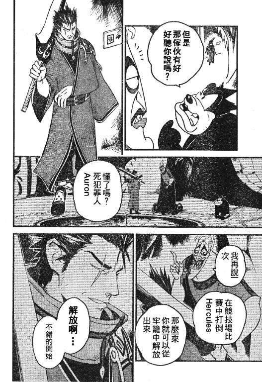 《王国之心2》漫画 24集