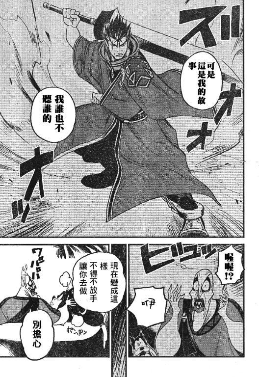 《王国之心2》漫画 24集