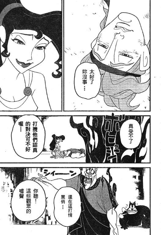 《王国之心2》漫画 24集