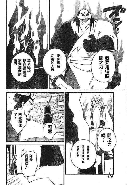 《王国之心2》漫画 22集