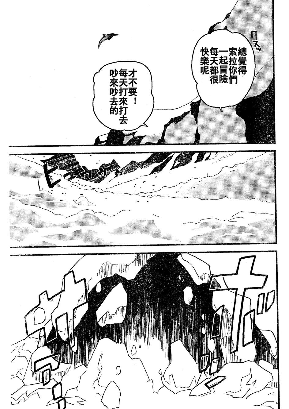 《王国之心2》漫画 21集