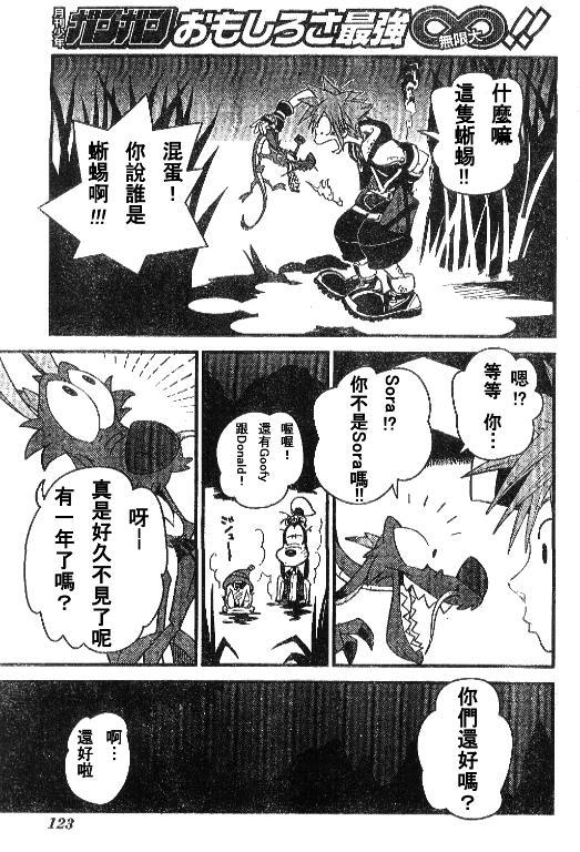 《王国之心2》漫画 20集