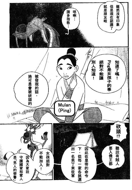 《王国之心2》漫画 20集