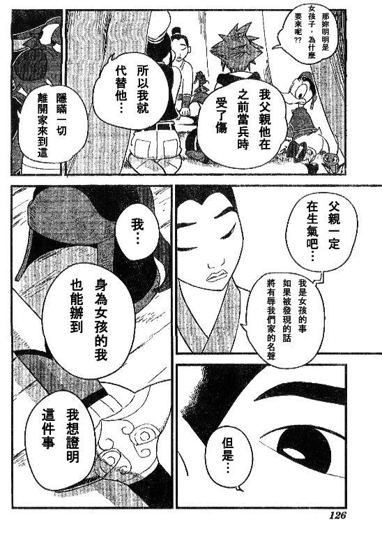 《王国之心2》漫画 20集