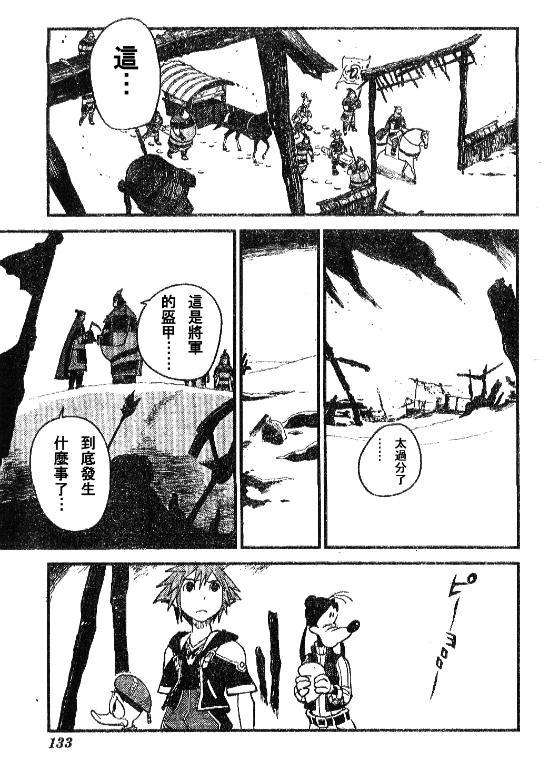 《王国之心2》漫画 20集