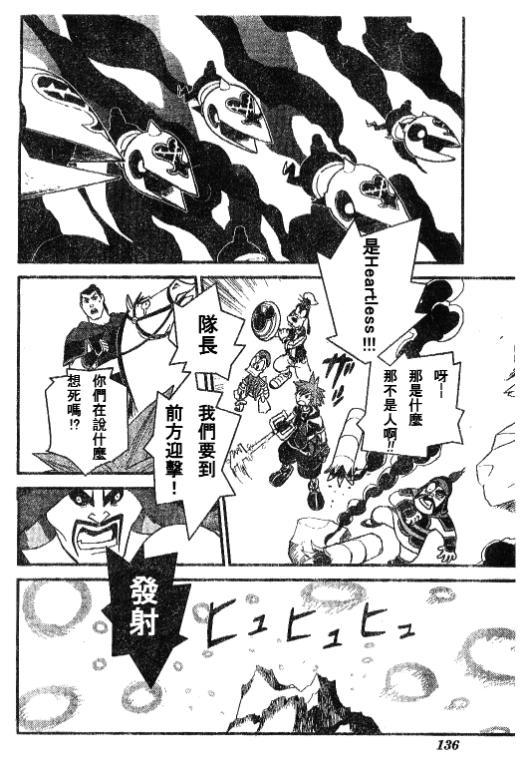 《王国之心2》漫画 20集