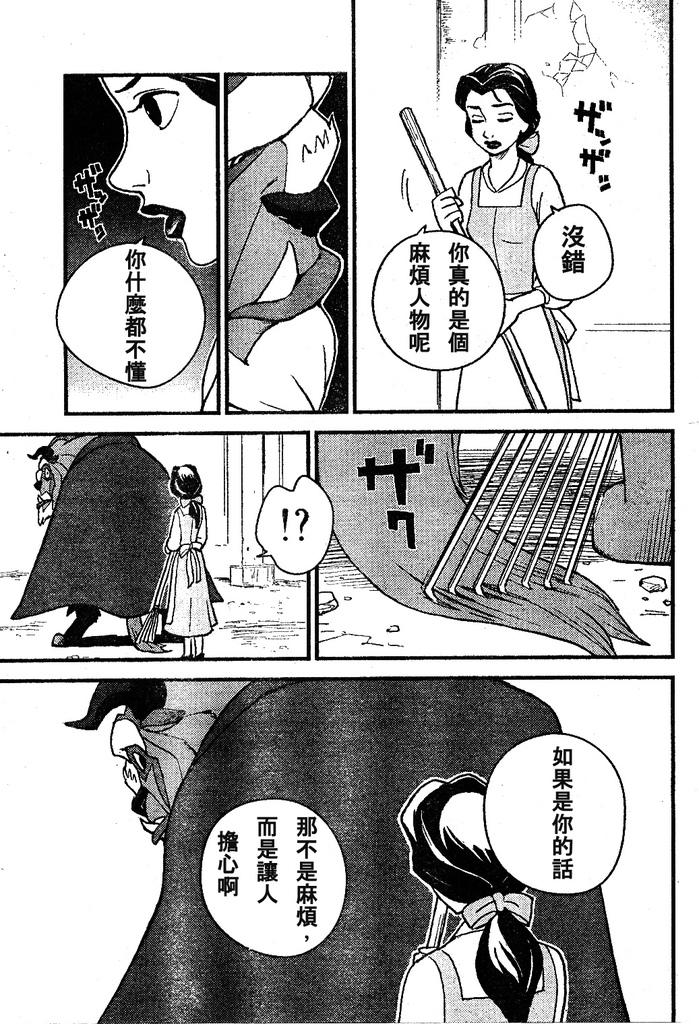 《王国之心2》漫画 18集