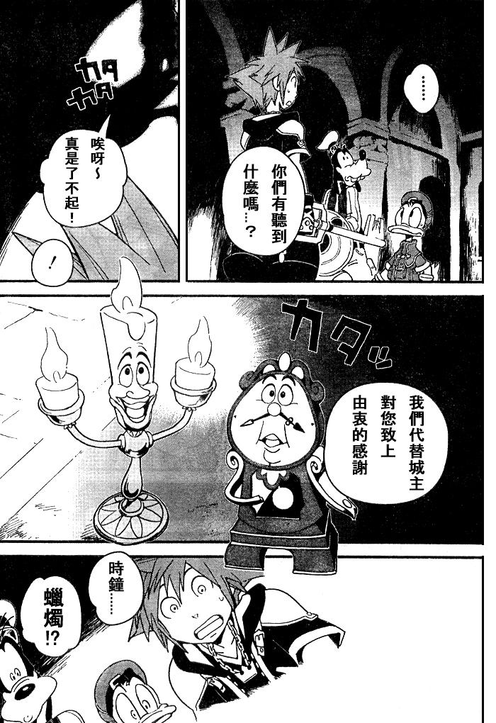 《王国之心2》漫画 15集