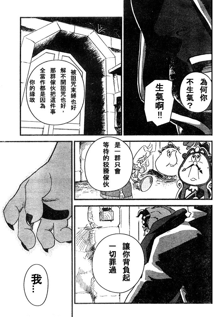 《王国之心2》漫画 15集