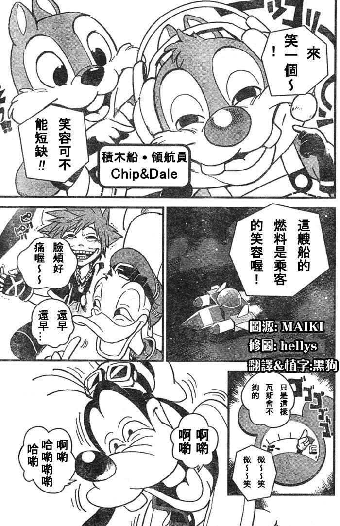 《王国之心2》漫画 13集