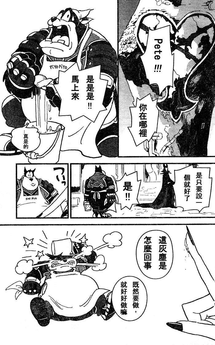 《王国之心2》漫画 13集