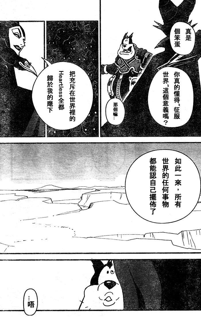 《王国之心2》漫画 13集