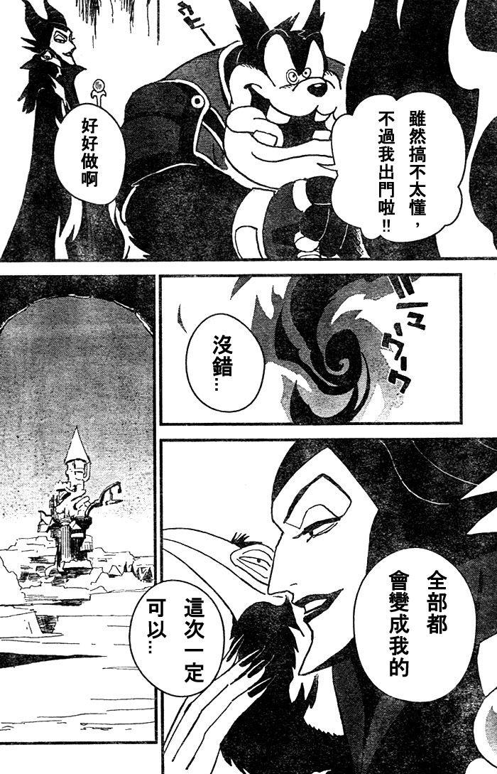 《王国之心2》漫画 13集