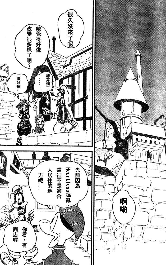 《王国之心2》漫画 13集