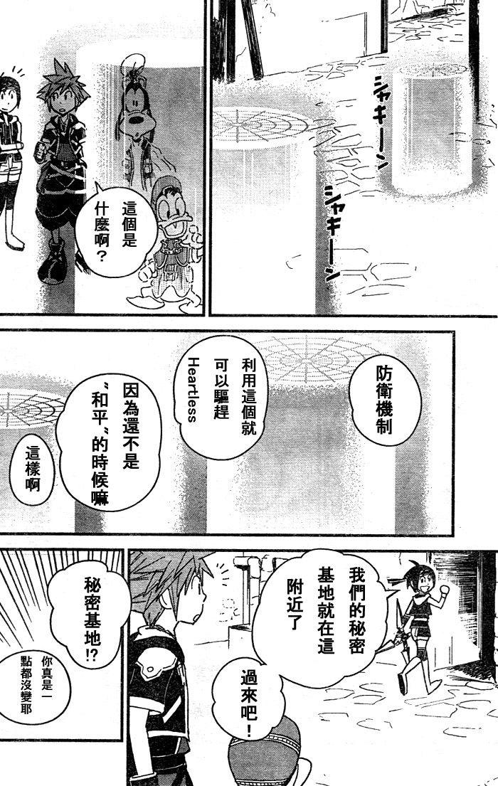 《王国之心2》漫画 13集