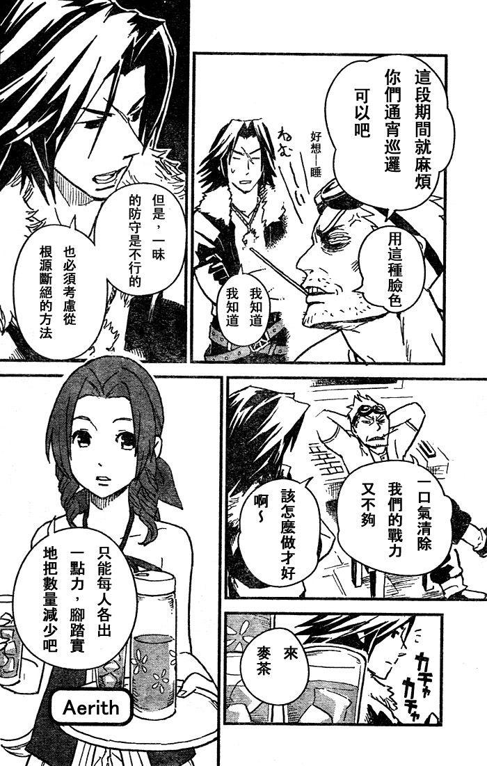 《王国之心2》漫画 13集