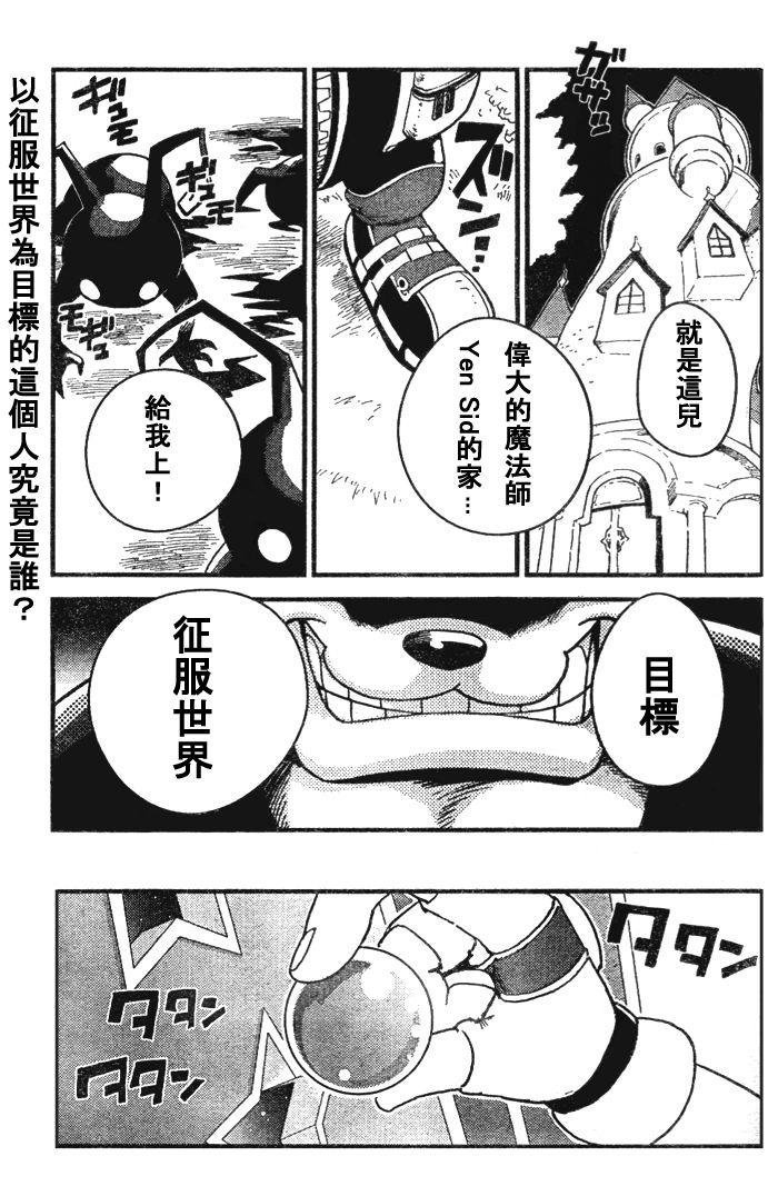 《王国之心2》漫画 12集