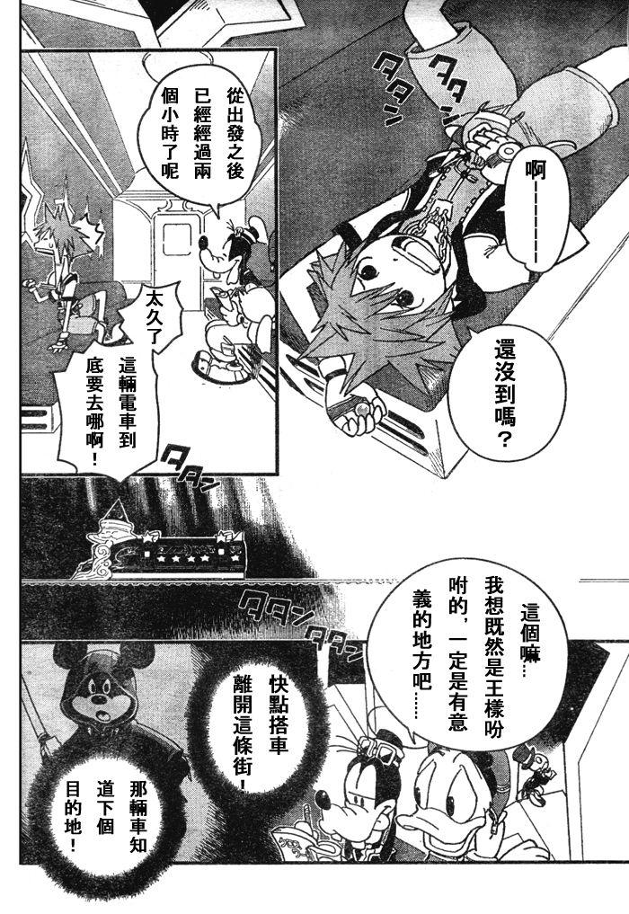 《王国之心2》漫画 12集