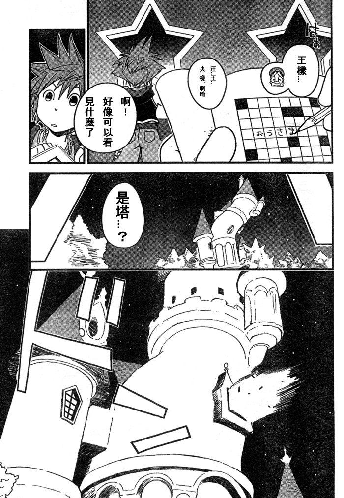 《王国之心2》漫画 12集