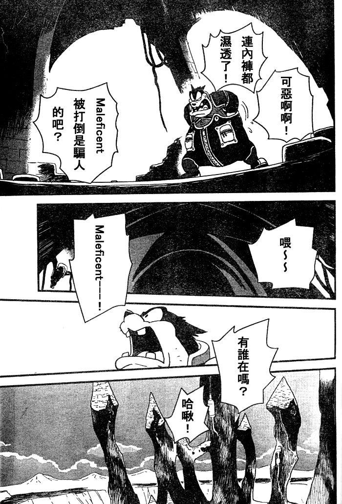 《王国之心2》漫画 12集