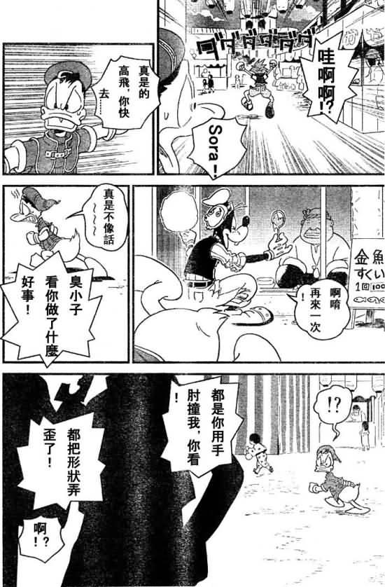 《王国之心2》漫画 11集