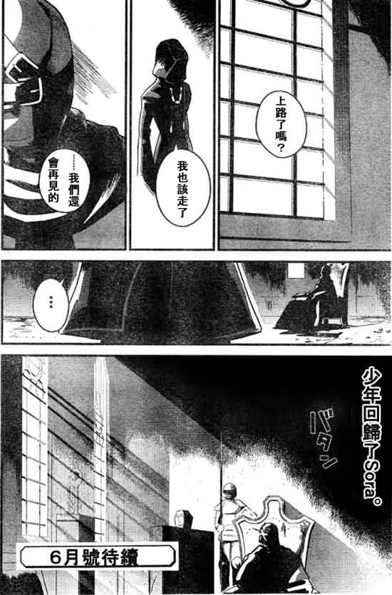 《王国之心2》漫画 11集