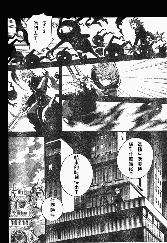 《王国之心2》漫画 10集