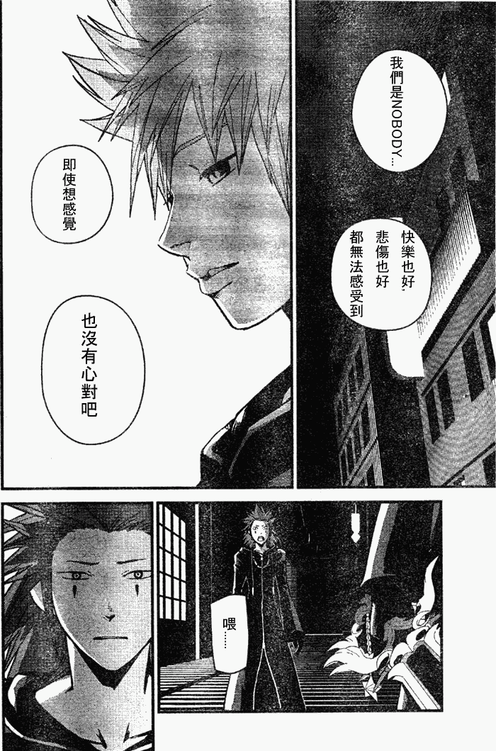 《王国之心2》漫画 10集