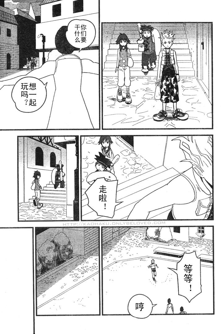 《王国之心2》漫画 04集