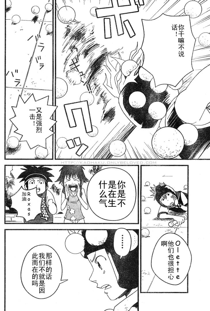 《王国之心2》漫画 04集