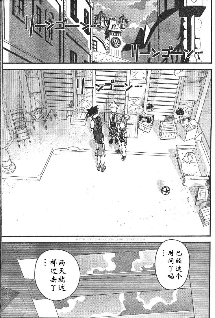 《王国之心2》漫画 02集