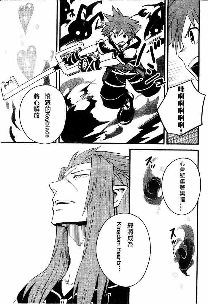 《王国之心2》漫画 049集