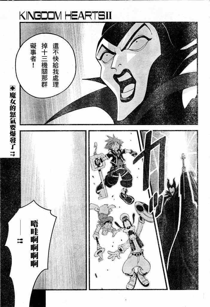 《王国之心2》漫画 050集