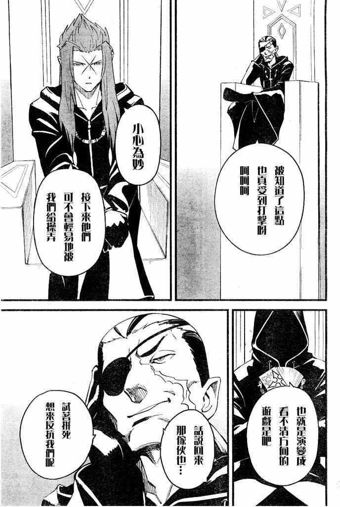 《王国之心2》漫画 050集