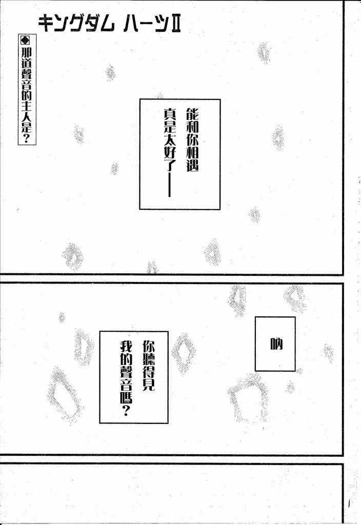 《王国之心2》漫画 057集