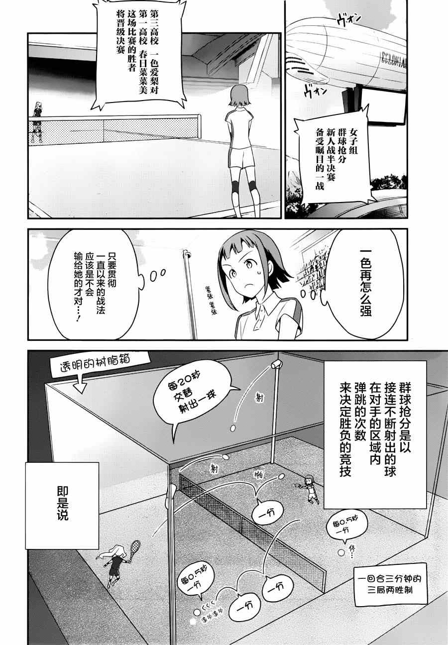 《魔法科高校的优等生》漫画 034话