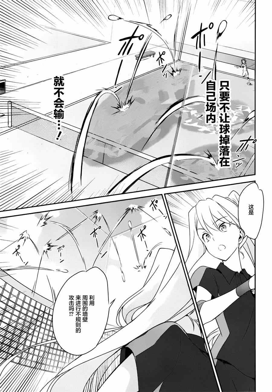 《魔法科高校的优等生》漫画 034话