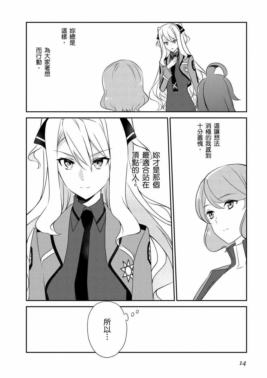 《魔法科高校的优等生》漫画 07卷