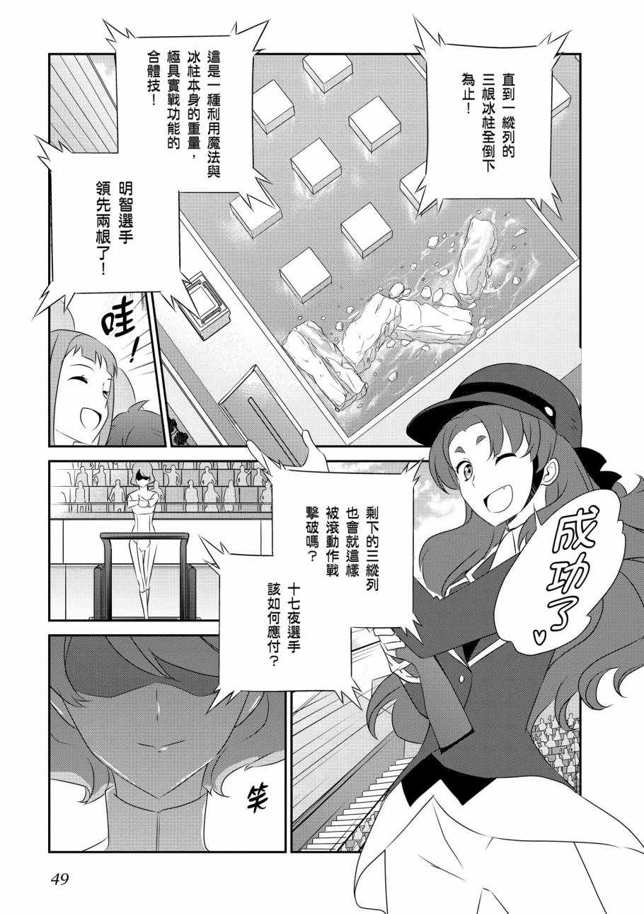 《魔法科高校的优等生》漫画 07卷