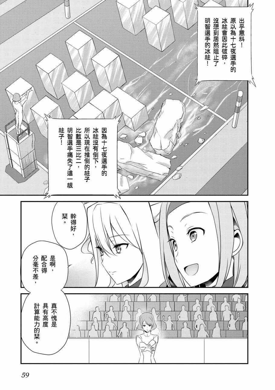 《魔法科高校的优等生》漫画 07卷