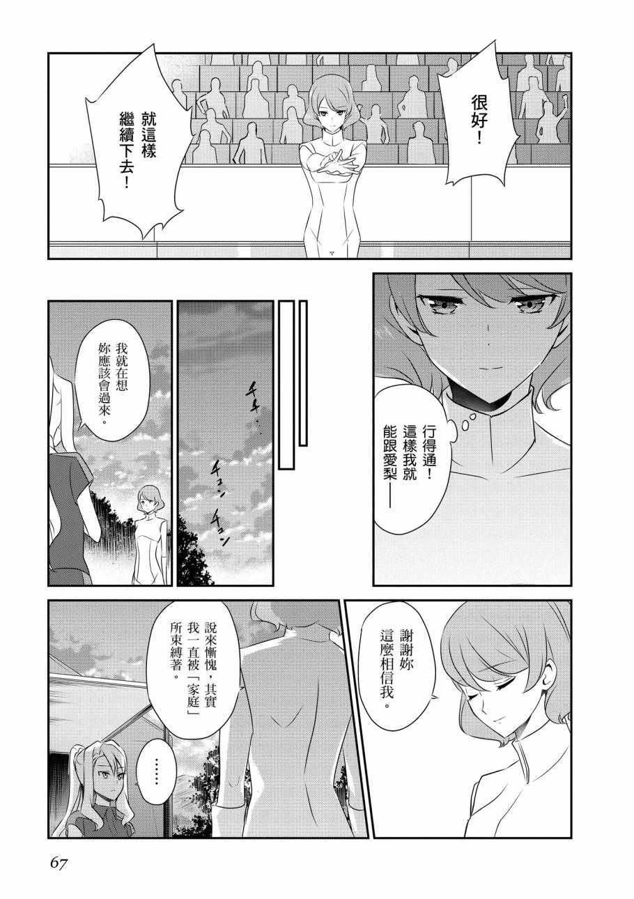 《魔法科高校的优等生》漫画 07卷