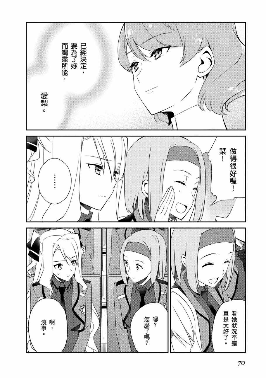 《魔法科高校的优等生》漫画 07卷