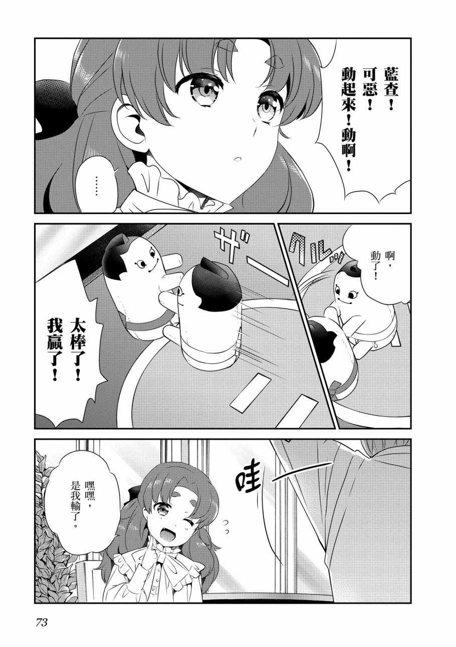 《魔法科高校的优等生》漫画 07卷