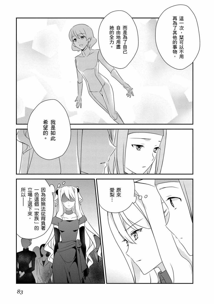 《魔法科高校的优等生》漫画 07卷