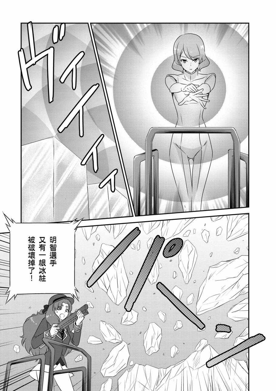 《魔法科高校的优等生》漫画 07卷