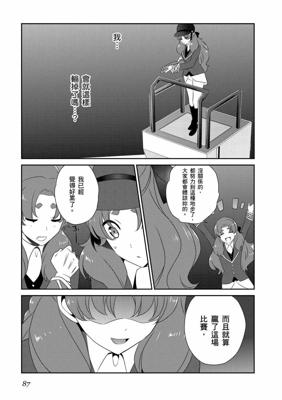 《魔法科高校的优等生》漫画 07卷