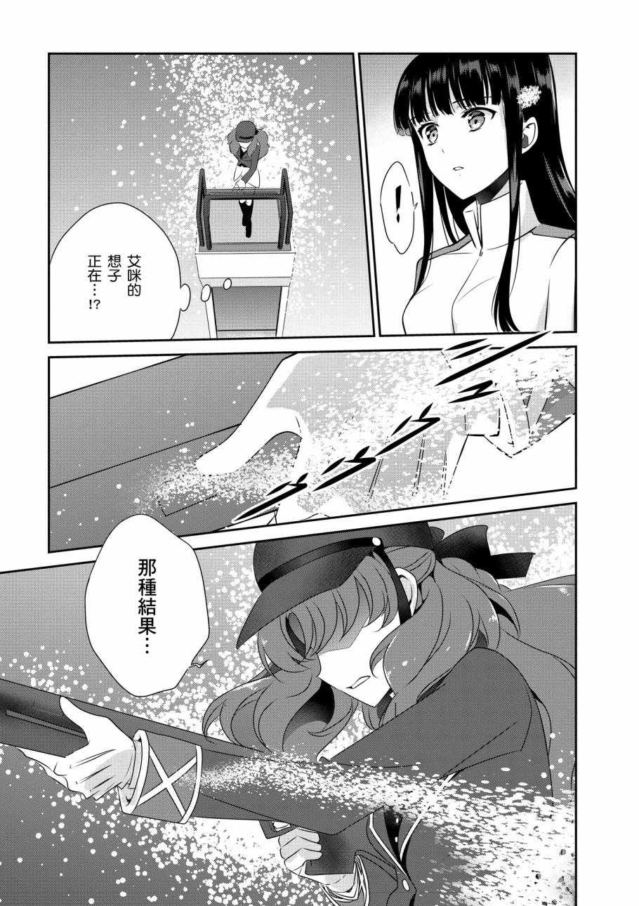 《魔法科高校的优等生》漫画 07卷