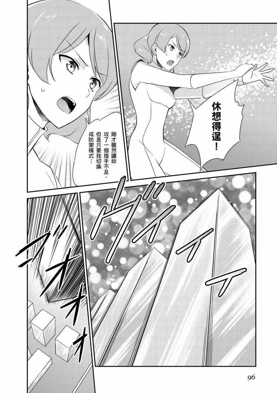 《魔法科高校的优等生》漫画 07卷