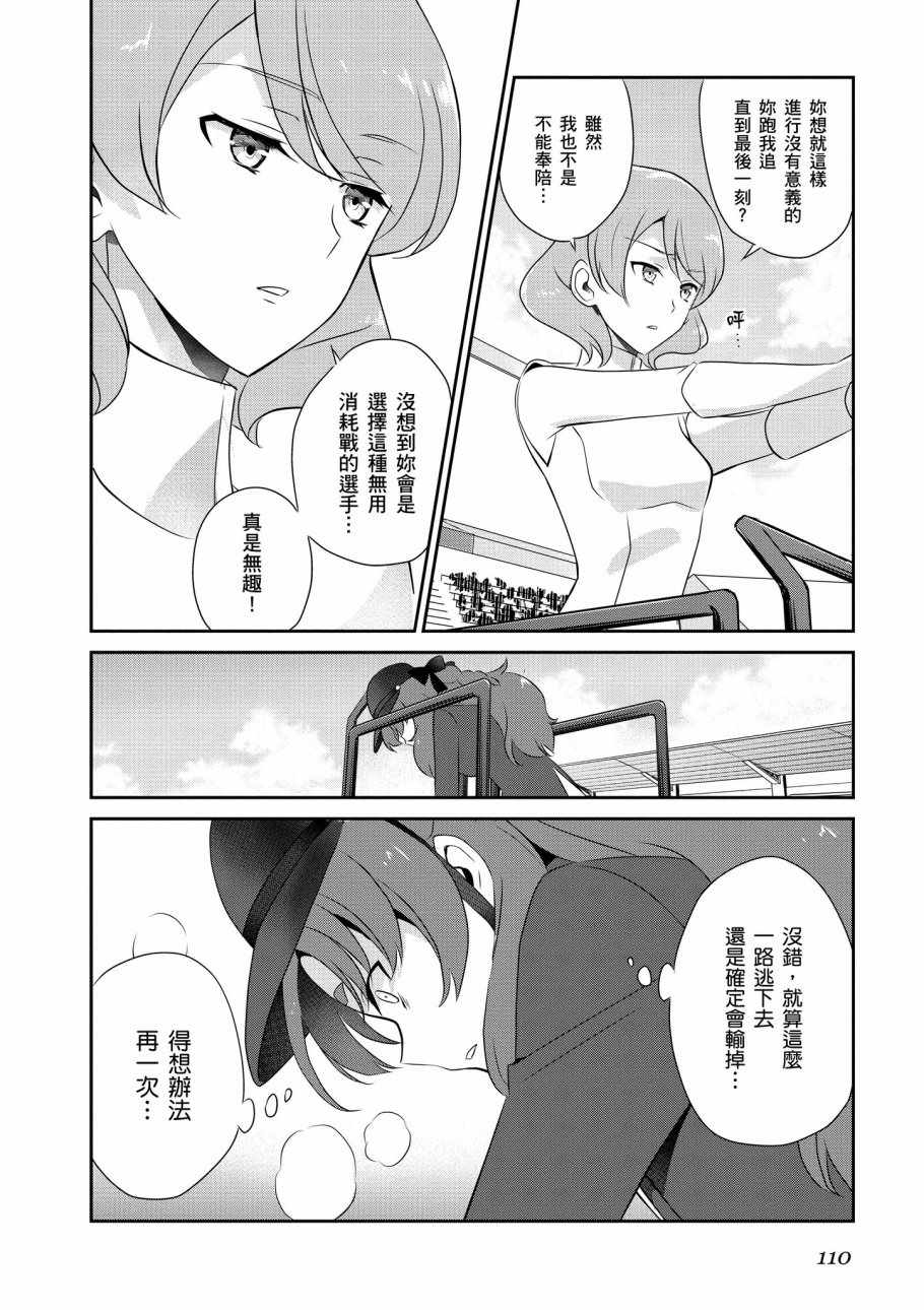 《魔法科高校的优等生》漫画 07卷